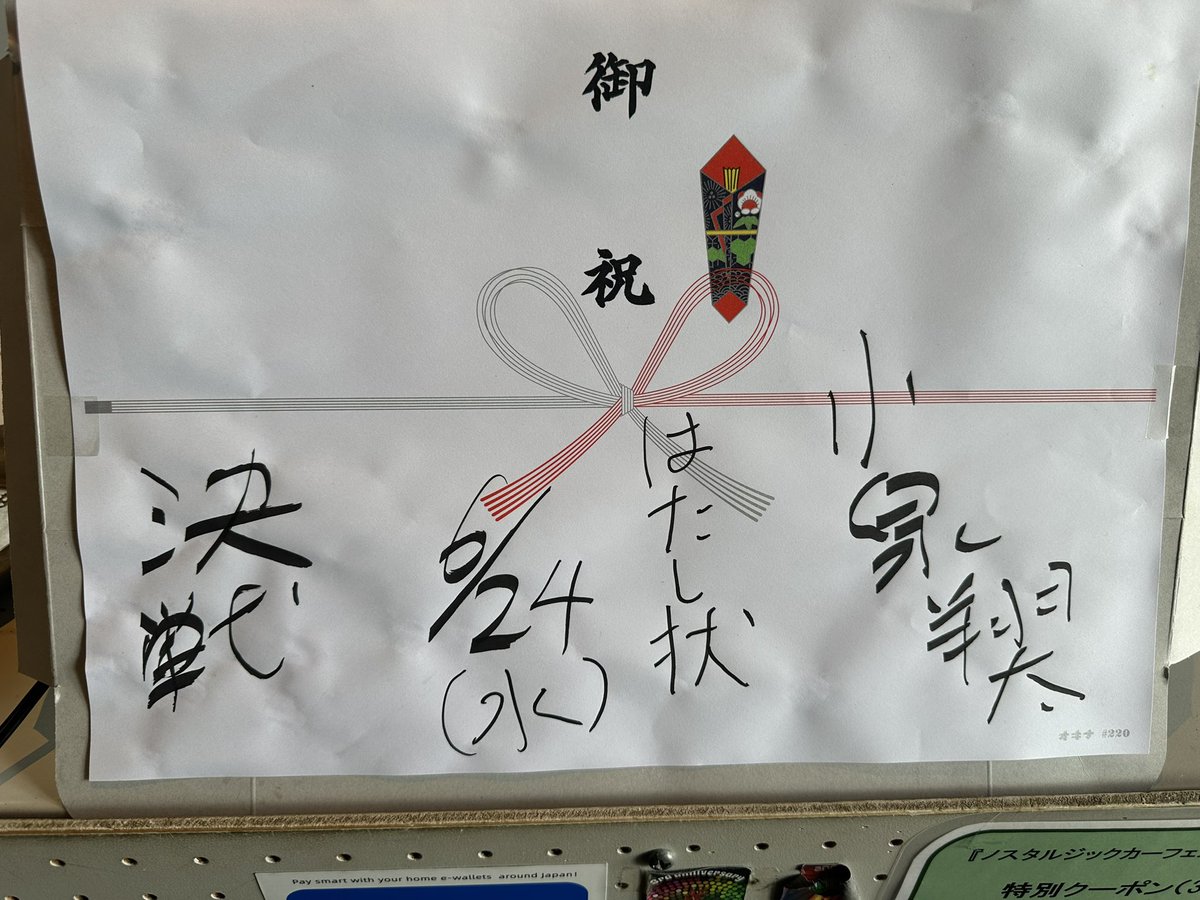 nakadaramen's tweet photo. さっ！
明日の泡系は
鶏そば縁道のアワリスト遠藤さんが夜出勤します。
縁道の麺を使ってあとは何となく本気出してやります！
もう２度とないであろう
2人のコラボ是非見届けてください。
尚麺米との勝負もかかってます。
負けられない戦い！！
いらっしゃっせ！ https://t.co/c8b8u7TRHt