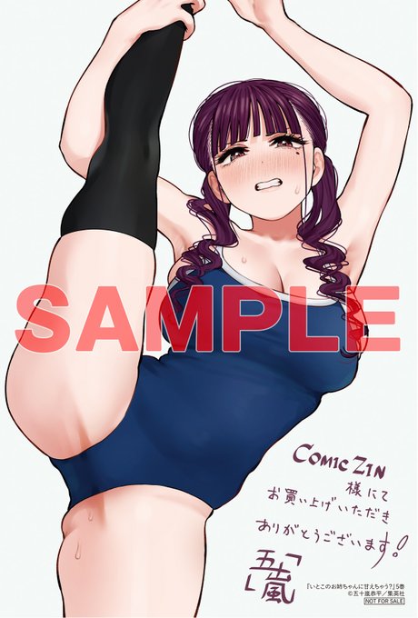《『いとこのお姉ちゃん』第5巻特典》

COMIC ZIN様では、ポストカードがもらえます!
あこ姉は体が柔らかいです😊

是非、手に入れて下さい! 