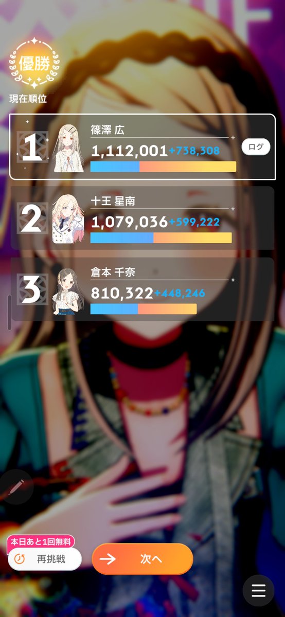 Greaaaaathima's tweet photo. 親愛度27スタートで勝てるってマ？ https://t.co/ATdN1G7aRB