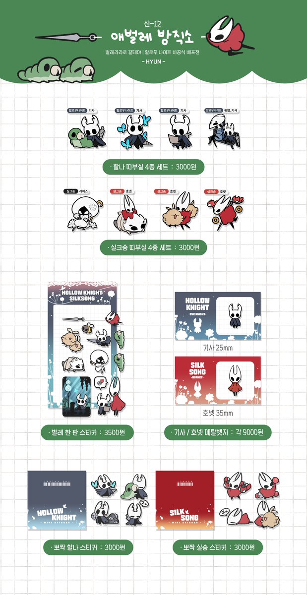 KJ3R4G's tweet photo. [RT🤍] 

벌레라라 배포전 [신-12] 인포 : 애벌레방직소🌱
뜨밥이님(H0T_R1CE)과 함께 부스합니다 0////0
잘부탁드립니다~~!! https://t.co/RlZuOjSpGT