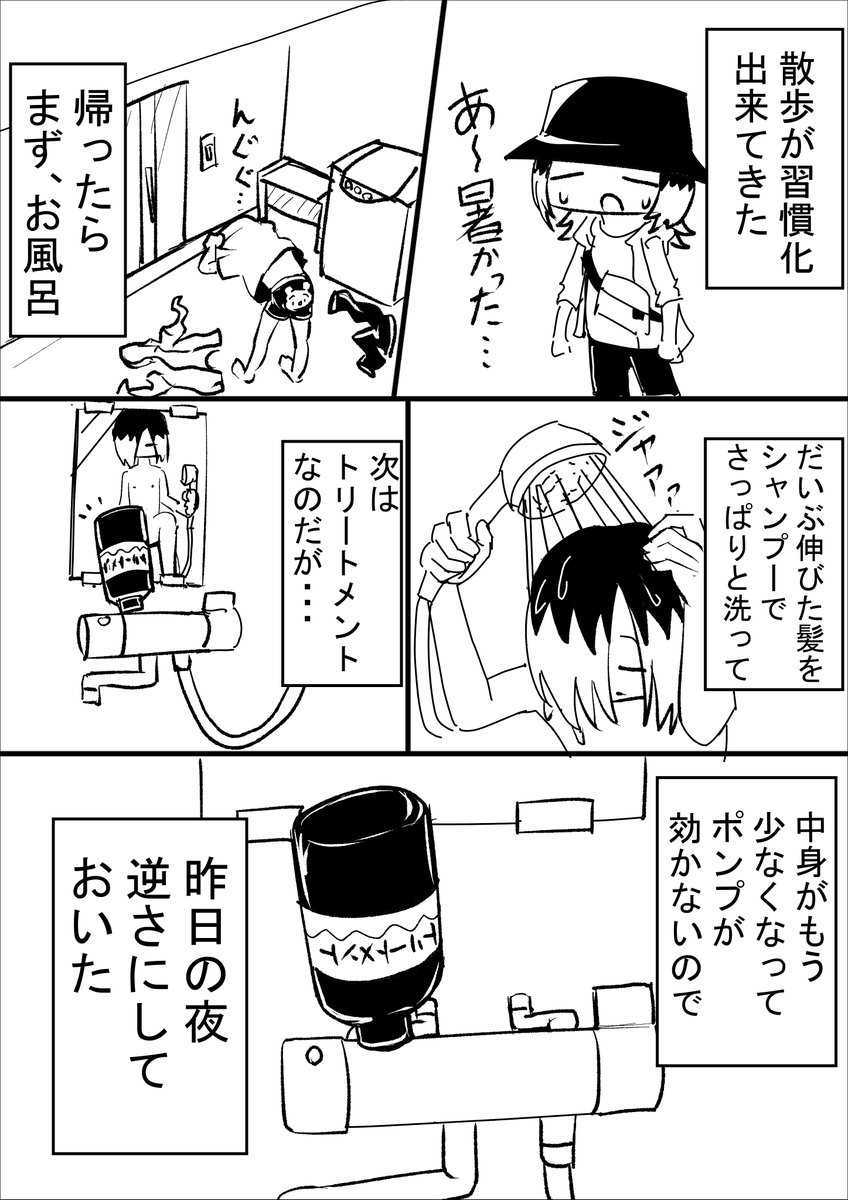 Perokichi_Art's tweet photo. アケコンの天板絵描く予定だったのにまた落書きマンガ描いて遊んでた https://t.co/QxVCgLnYKs