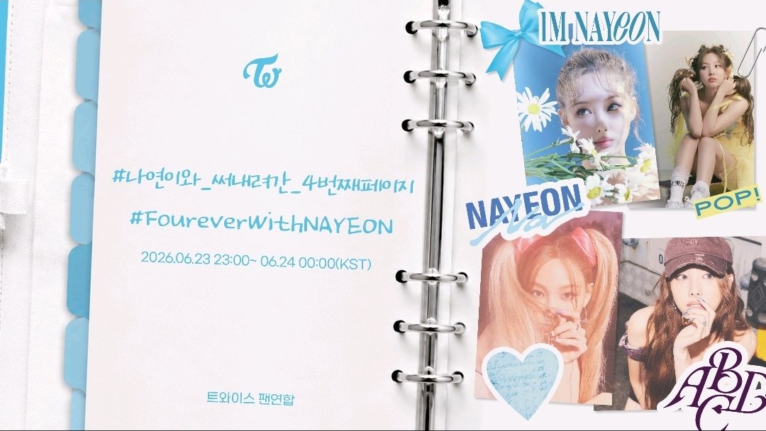 Twice_promotion's tweet photo. [나연 데뷔 4주년 기념 실트 총공]
#나연 솔로 데뷔 4주년 기념실트 총공이 시작되었습니다! 아래의 해시태그를 통해 나연이의 솔로 데뷔 4주년을 축하해 주세요🩵

#나연이와_써내려간_4번째페이지
#FoureverWithNAYEON
#TWICE #트와이스 https://t.co/H3XqJzOaE9