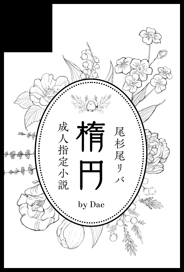 dangoelephant's tweet photo. 6/28 星に願いを2026 -day1-
傷つけあうならお互いに
東3 ふ43a / 楕円

お品書きです！
osgoリバの新刊とsgoの既刊を少し持って行きます！
（会場頒布価格ですが、最初のアナウンスから100円上がってしまいました💦）

以下ツリーに関連情報繋げます！ https://t.co/ZiKo1ysrkj