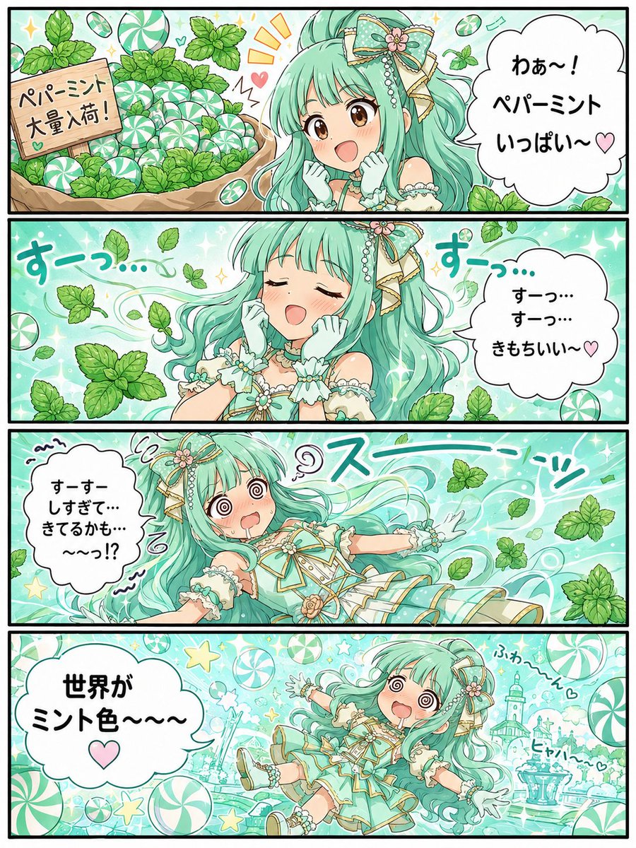 kasoblog's tweet photo. アイドルがペパーミントでトリップしちゃう4コマ漫画です。 https://t.co/bPq1u0xv80