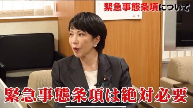 i_love_reiwa's tweet photo. みなさん、もうわかってると思いますが

高市は国民の自由を制限するつもりです https://t.co/U3llNFIEGr