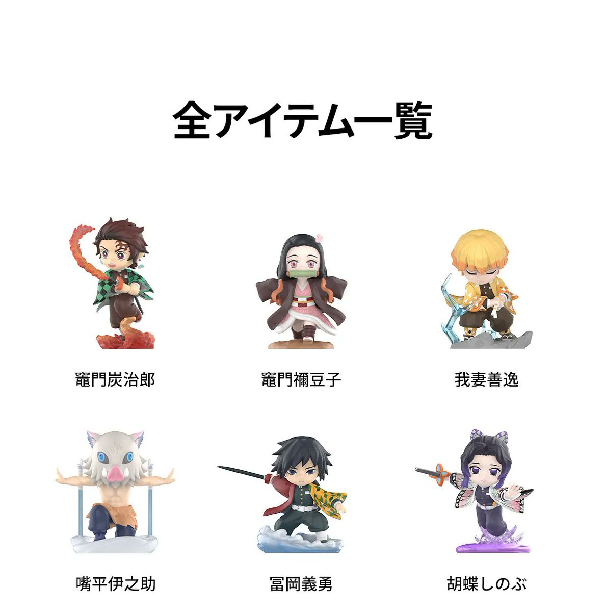 鬼滅の刃 戦闘シリーズ フィギュア 2026年発売 2026年6月26日11時より