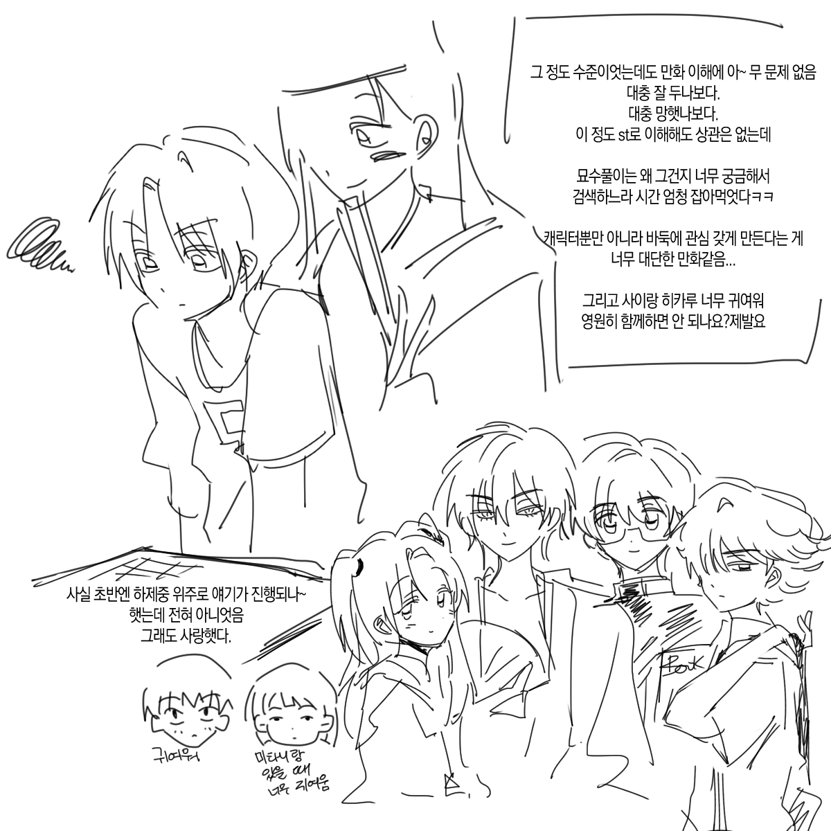 peadney's tweet photo. 히카루의 바둑 봣어요 #ヒカルの碁 https://t.co/H6qlUYNGLB