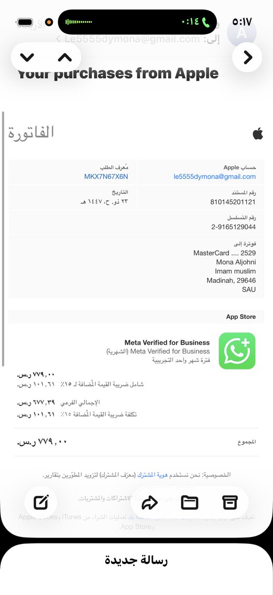 monynice050's tweet photo. Day 8 @WhatsAppBusiness 

Case#892587986437115 still RESTRICTED.
Meta AI told me to upload passport = now 2 cases open

Please MERGE cases &amp; restore my ORIGINAL number
Apple refunded 1109 SAR. 8 days no service =no sales

@willcathcart Small business dying here
#WhatsAppBusiness https://t.co/N4wkGj9KrK