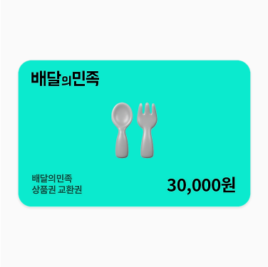 POdDO_DA's tweet photo. [RT✴️]
본 트윗 알티해주신 추첨 1분께 배민상품권 3만원 선물해드려요!
피폐물 한사바리 말아드시고 맛밥도 드세요😊 https://t.co/Do91up7Ydw