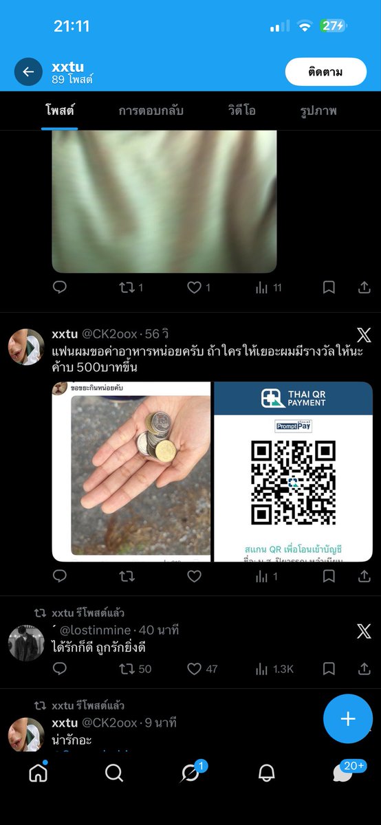 8acrophobia's tweet photo. เตือนภัยบุคคลอันตรายคับ ค่อนข้างจะโรคจิตเลยล่ะ อย่าไปคุย อย่าไปอะไรนะคะ เลิกคุยกันไปแล้วแต่รีหน้าเราเอาหน้าเราไปลง เอาหน้าแชทตอนโทรเก่าไปลง แถมเอาคิวอาเราไปลงอีก #rtxxdm รุ่นพี่มหาลัยชื่อดังแถวนครปฐม https://t.co/UJfXL718H7