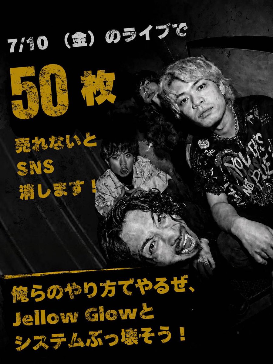YUSEI_JG's tweet photo. 僕らは足をとにかく使います。
SNSの力を使って何倍にもして、この音楽業界に対してFUCK THE SYSTEM って感じです。ﾅﾆｻﾞﾌｧｯｸ https://t.co/y2KMTN5AaM