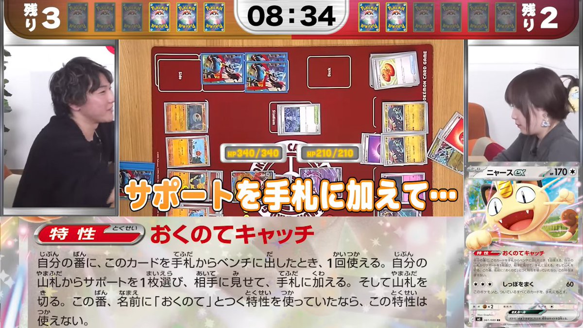 SantanaPokecard's tweet photo. ニャースで直接ポケモンとエネルギーを持ってくるのわかる https://t.co/RZSB9IBxtc