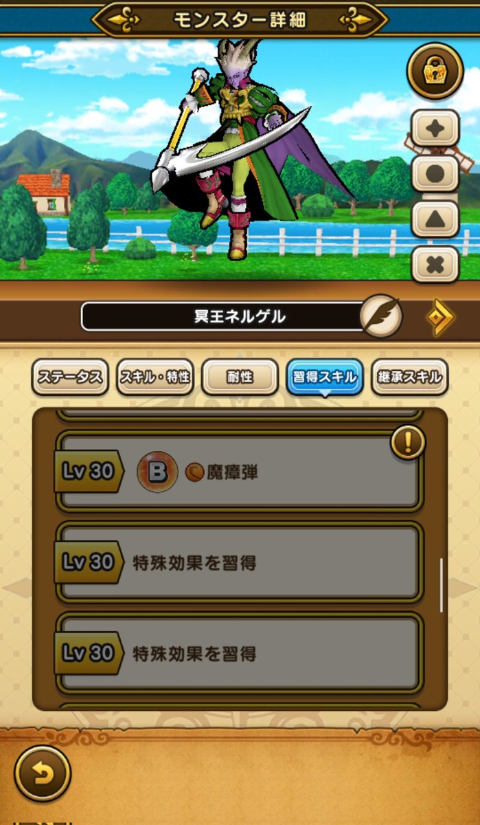 huukeitoka's tweet photo. やっと来たネルゲル極が無し無しおせっかいという最低個体で涙も出ません
まもたておせっかいハーゴン
ぴきおか無し無しスラジェネとモングラ下手すぎて滅
#ドラクエウォーク https://t.co/sZQx7GQ6cL