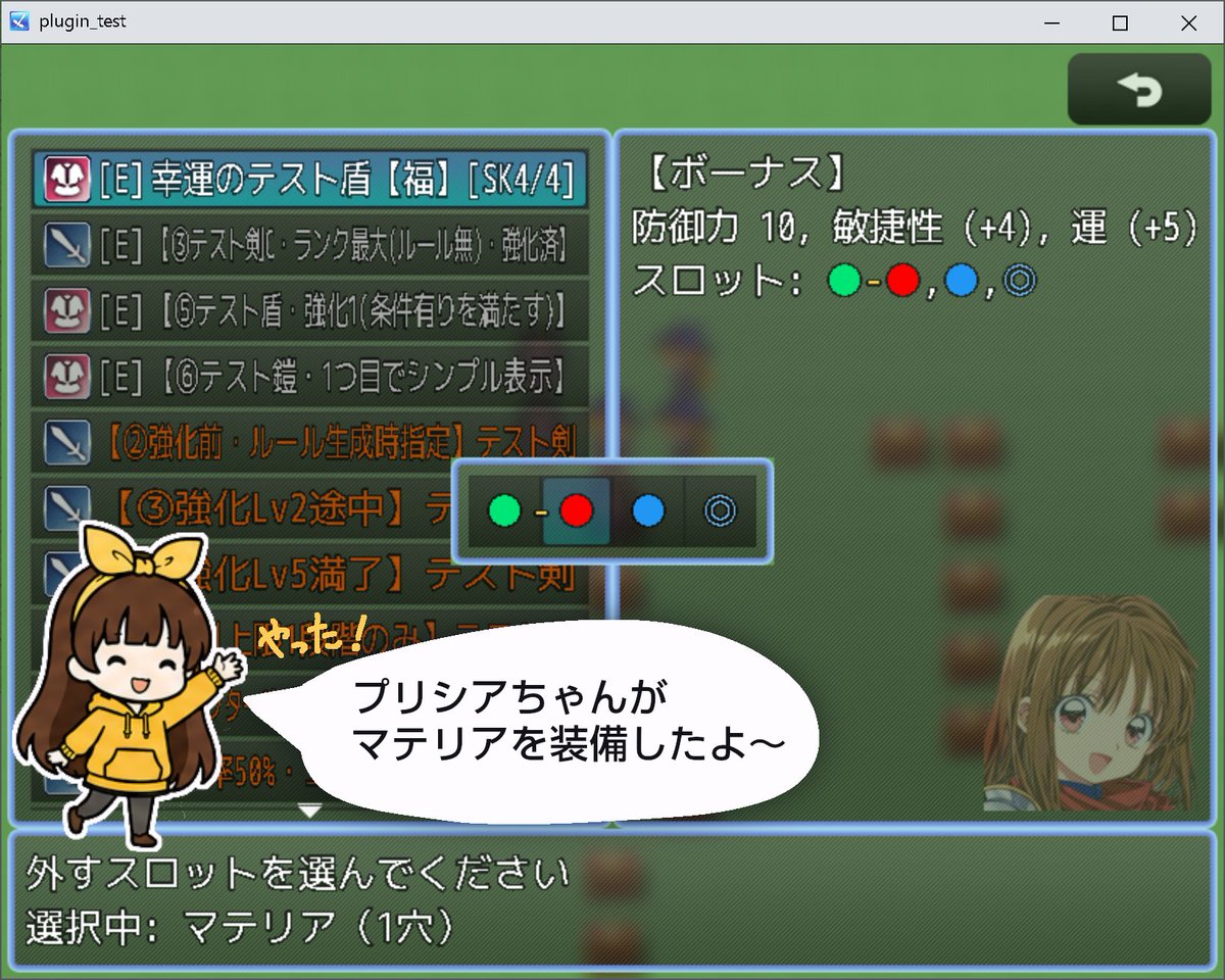 MEGAokie's tweet photo. 作成中のプラグインの一部をほんの少しご紹介！
配布の日をお待ちください！（自分を追い込む）
#RPGツクール #プラグイン #マテリア #RPGMaker https://t.co/n0Kw0Hi3FE