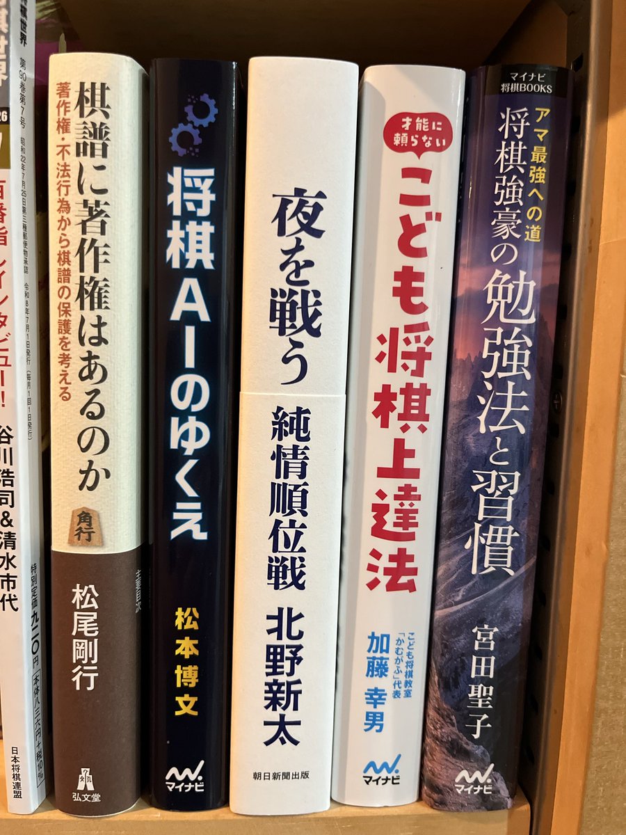 foxon1k's tweet photo. 久々に棋書をまとめて購入。興味深いテーマばかりで読み応えがありそうだ。 https://t.co/YkutXuCoRH