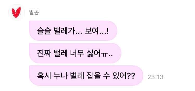 DaDD37yY8btXvFi's tweet photo. 그니까 
모아누나들이 잡아줘야하는 역할인거지? https://t.co/NVeffl03go