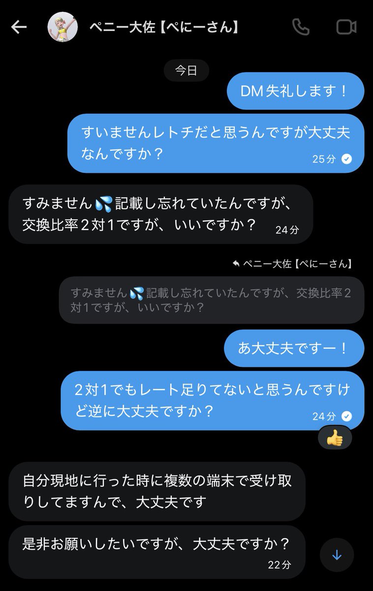 Luexy_xx's tweet photo. #ポケモン交換 #注意喚起

PJCSガブリアスとの交換予定でさすがにレトチだとは思ったんですが理由もしっかりしていたので完全に信じていました。
色準伝だからまだ軽傷でした。
2:1交換は基本危ないのでなにか対策があるといいですね。

@asendantletsgo https://t.co/m0PLXrd6lm