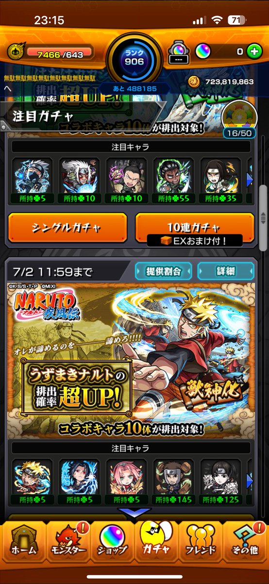 Warz_Evolution9's tweet photo. 久々にモンストやったわ https://t.co/jTB5uUFU1p