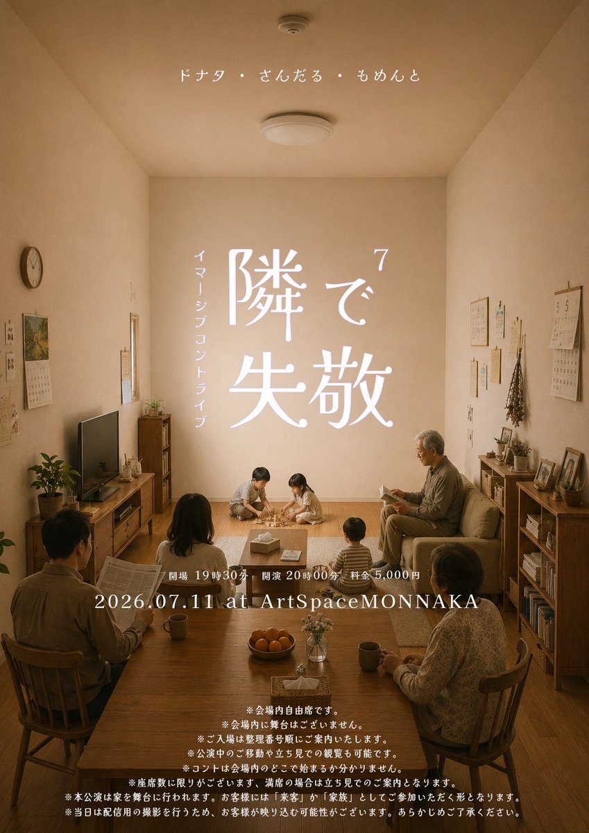 tonarikikaku's tweet photo. 来月は2公演

チケットは明日12時ごろ予約開始です https://t.co/StsyTZlSHp