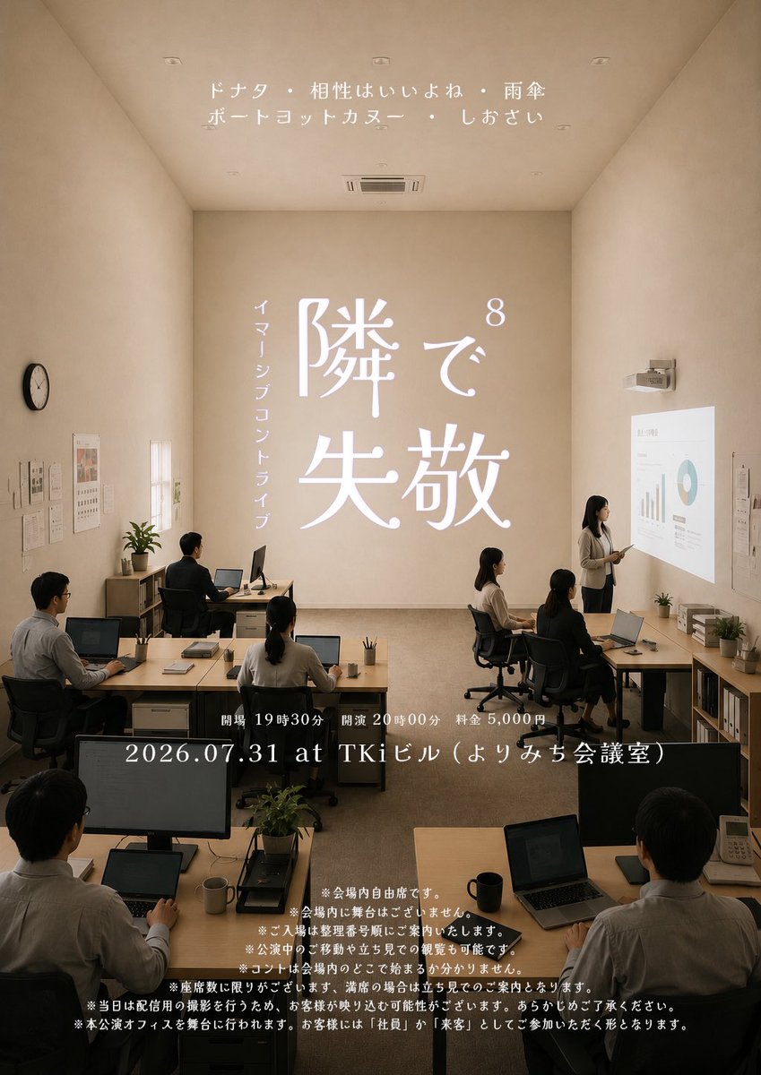 tonarikikaku's tweet photo. 来月は2公演

チケットは明日12時ごろ予約開始です https://t.co/StsyTZlSHp