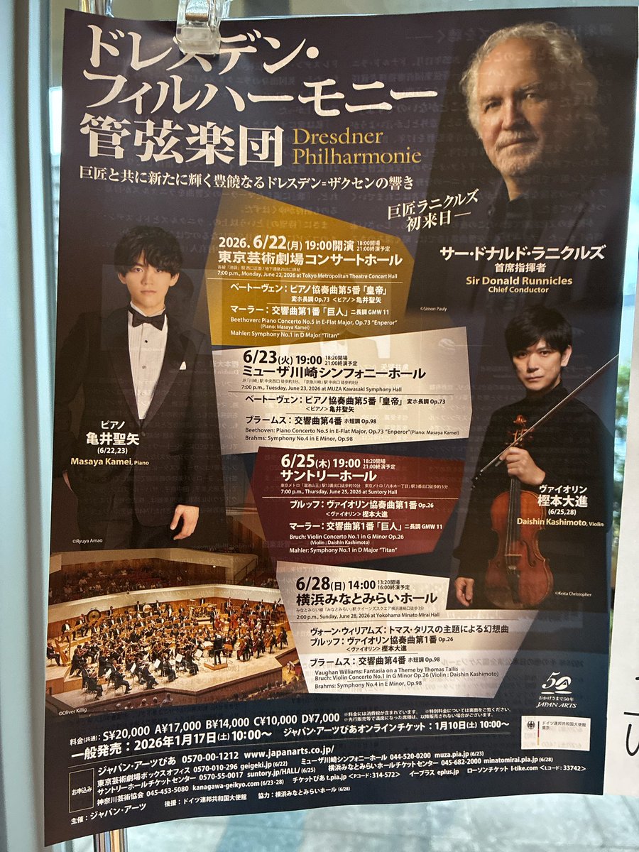 HarayanV's tweet photo. ドレスデン・フィル@川崎

亀井聖矢の「皇帝」、例えるなら颯爽と白馬に跨る若々しい皇帝の姿

ブラームス4番、硬いドイツの香りが立ち上るが快速3.4楽章はやはり若さを感じた

昔ケーゲルがこのオケから発した匂いは流石にない

ようやく見れたラニクルズの指揮姿、熱くもちょっと可愛らしいかった https://t.co/1FmvN7tuXh