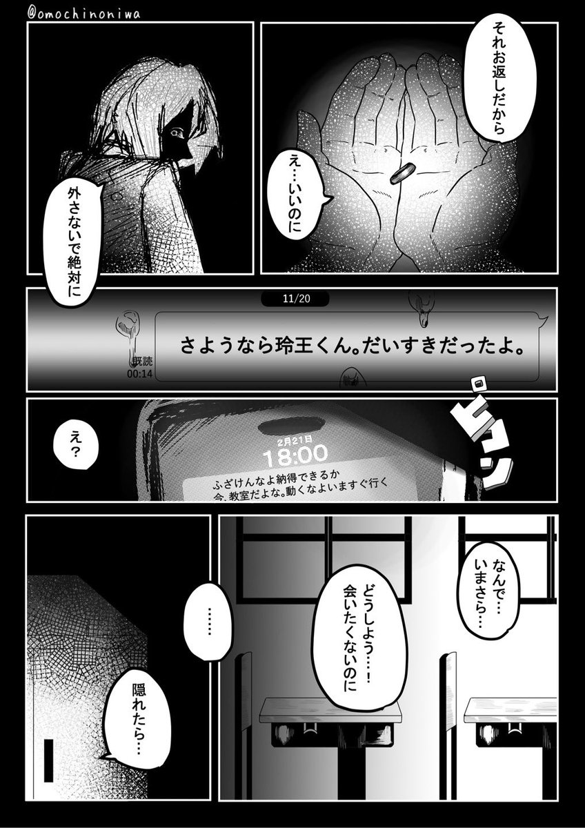 まちこ (@machimochi0716) / Posts / X