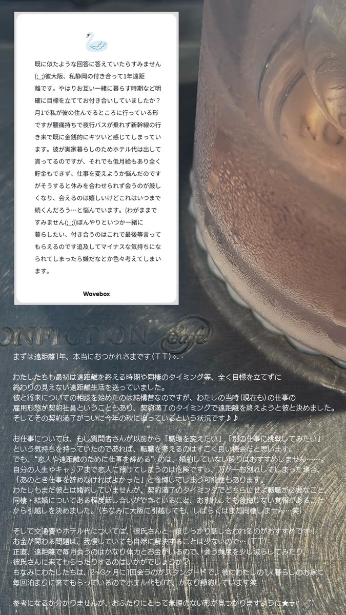 vanillamoon_41's tweet photo. こちらお返事させていただきました📧✩彡 ⋆꙳

①4月から社会人＆遠距離を開始された方より
他に気になる人ができてしまったというご相談

②大阪⇔静岡で遠距離中の方より
遠距離終了や同棲に向けた目標の立て方、転職のお悩み、交通費・ホテル代問題のご相談 https://t.co/abO6S2A7Zs
