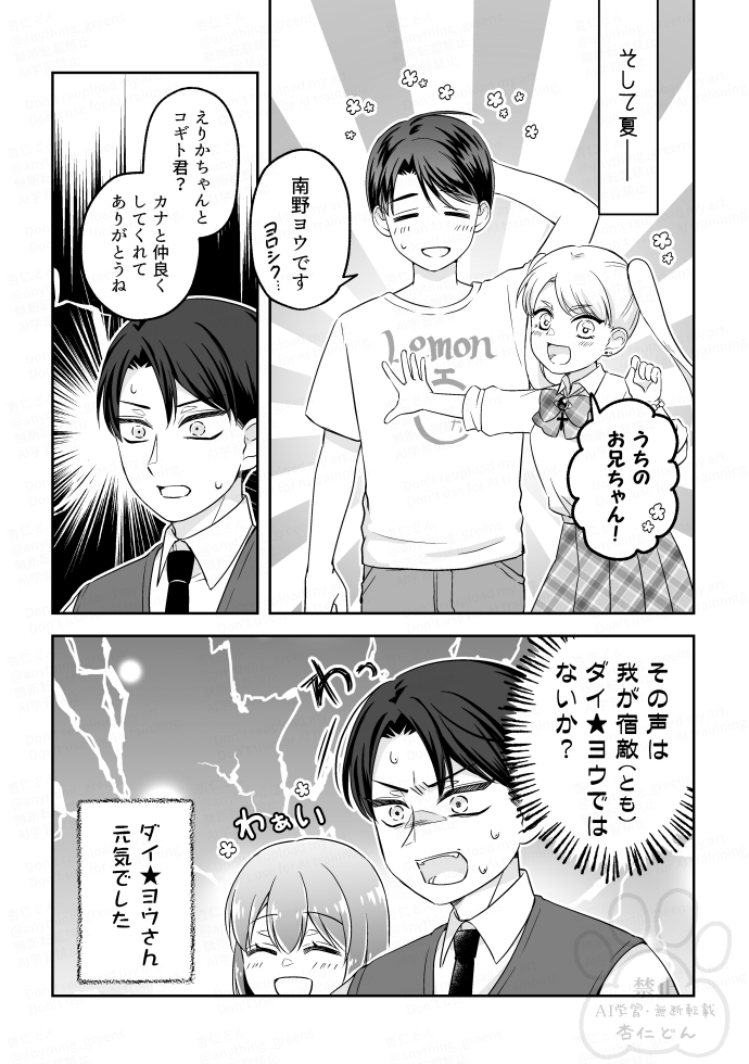 anything_greens's tweet photo. ダイ★ヨウさん続きです（いったん 完） https://t.co/KHFsHmK15l