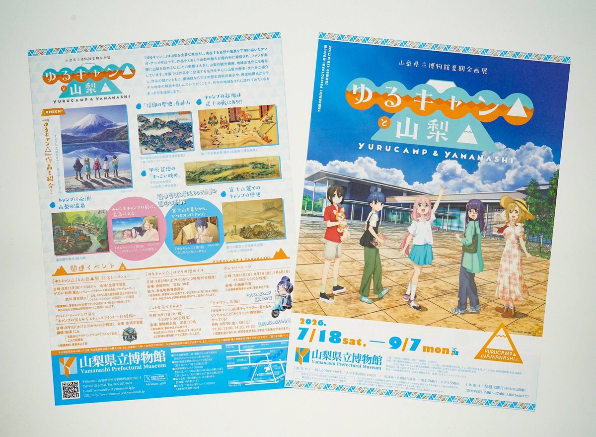takayody1000's tweet photo. #山梨県立博物館 × #ゆるキャン△

企画展『ゆるキャン△』と山梨▲が7月18日（土）から開催されます。

チラシ裏面に様々な関連イベントが載っていました。
・ギャラリートーク
・「キグりん」来館
・和田プロデューサーと武川山梨ロケーション統括との記念トークショー
など楽しみな企画が満載！！ https://t.co/AaZnFEpPxa