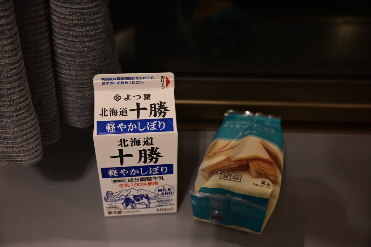 hoshi1105's tweet photo. セブンイレブンでは北海道らしいお菓子が売ってなかったなあ…

#写真好きな人と繋がりたい 
#ファインダー越しの私の世界
#hoshitabi 
#北斗星スクエア https://t.co/W5JsFtFWzQ