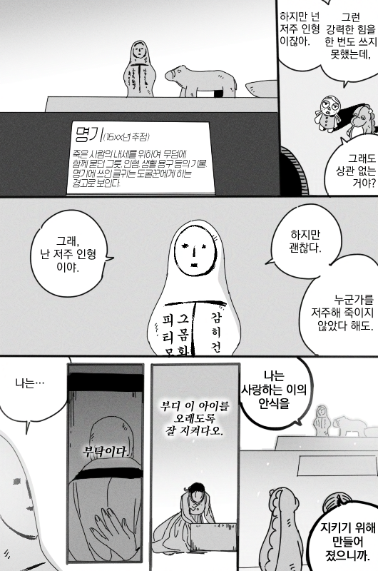 Hasan_13wol's tweet photo. 저주 인형3 https://t.co/C5UG68lihc