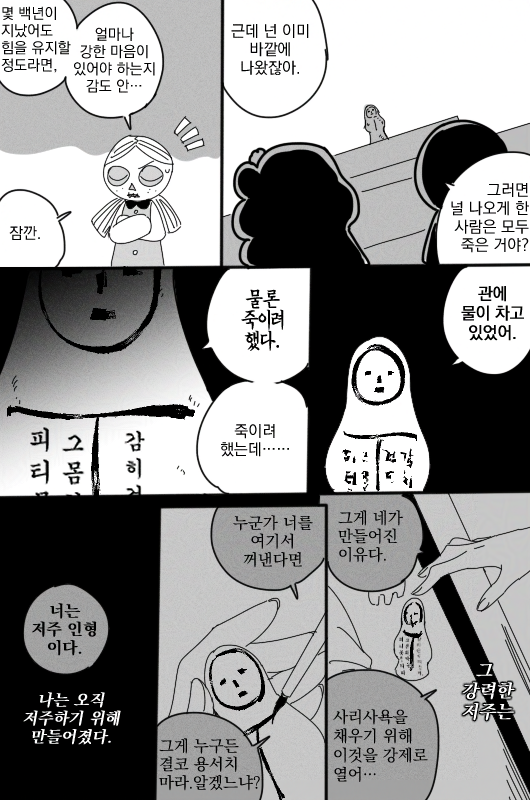 Hasan_13wol's tweet photo. 저주 인형3 https://t.co/C5UG68lihc