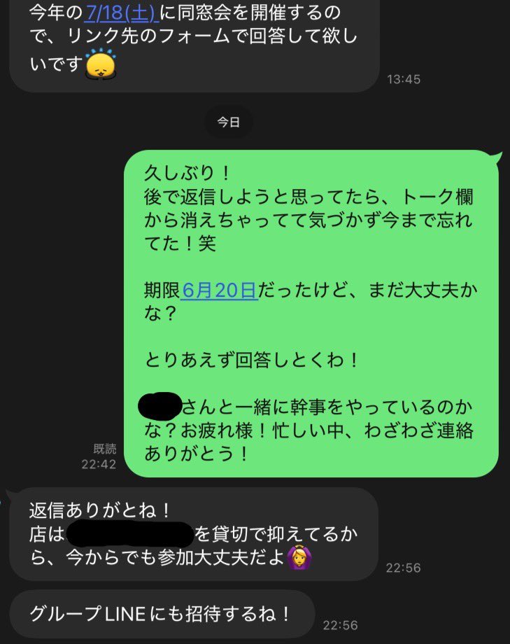 Kabu_Enjoy's tweet photo. 勇気の参加表明

招待されたグループには、昔からずっと好きな子がいた。小中一緒で、高校は別だけど塾が一緒で、大学も学部は違うけど一緒だった。その子には常に彼氏がいたけど、フォレストガンプみたいにずっと想っていた。僕はフォレストガンプみたいには前に進めずにずっと足踏みしてるｹﾄﾞ🥲 https://t.co/vI6O9Dzj3K