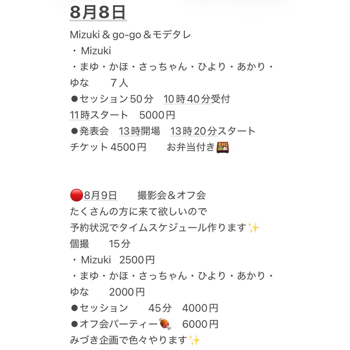 sZERO0727m's tweet photo. みづきアイドルとしての発表会は最後になります‼️スペシャルステージを準備していますのでみなさん来てくれると嬉しいです🥹✨8月8日発表会チケット＆8月9日撮影＆オフ会予約は
7月1日20時〜です🥺
今回はMizukiラストなんでうちのメンバーのみで行います🥺
#zerodanceschool
#行橋
#アイドル https://t.co/oxuV4slAQq
