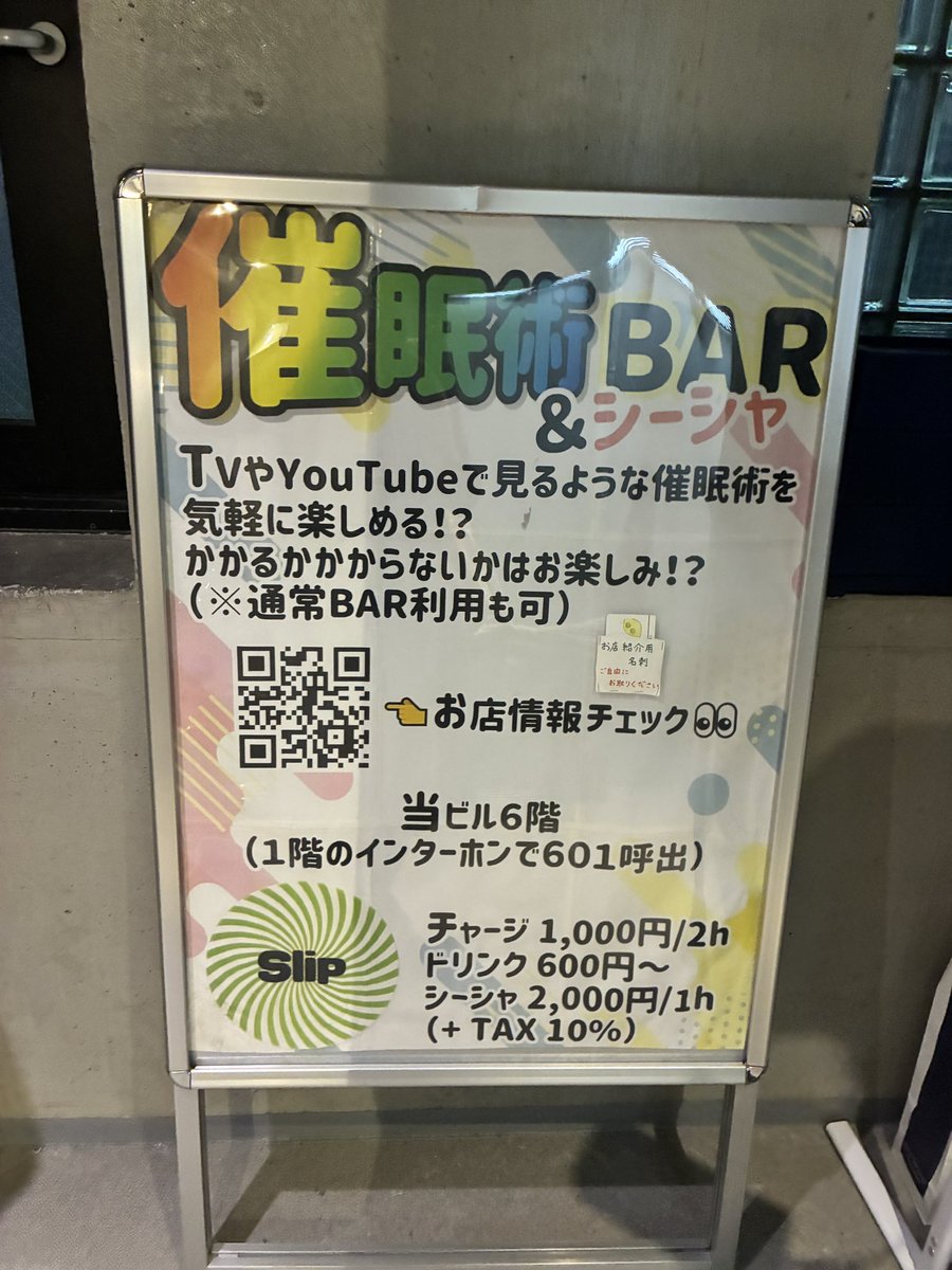 luk_a13's tweet photo. ぬおおおグランドイリュージョンすごい良かった！！マジシャンってとてつもなくかっこいい…ホースメン良…ダイナミックなマジック良…
ついでに(？)某催眠シーシャバーにもお伺いしましたが飛鳥アルさんがほんまにお優しすぎる、長居させてもろてハッピー🤩���久々にしっかりオタ活した楽しい https://t.co/6LEZ0znVRV
