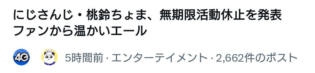 shimobe_bell's tweet photo. 一瞬、「...？」ってなっちまった
ゆっくり休んでほしいよね https://t.co/AcHxsAKDcp