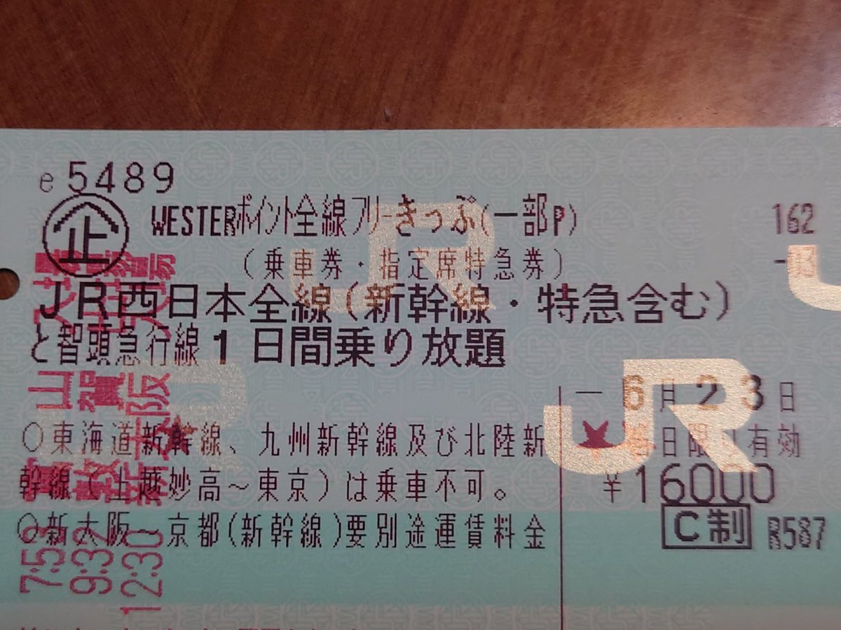 Hidetti0813's tweet photo. 今日はWESTERポイント全線フリーきっぷで富山から大阪まで行き昼に天ぷら、晩は博多で焼き鳥食べて帰宅、乗り物に乗ってる時間が長かったのでケツにダメージ蓄積してる https://t.co/goiqIP4c33