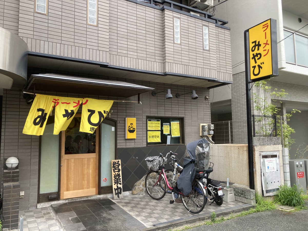 bluetore2425's tweet photo. ラーメンみやび@堺宿院店
ラーメン並+生卵

初訪。和歌山以来のみやびさん。
非乳化スープは醤油先行の出汁感優しめ。カエシが強すぎる気もしますが美味しい🍜
そんな時は生卵。マイルドにしつつ麺の風味を強くする鉄板味変。スープが熟成していく今後に期待👊

ごちそうさまでした🙏 https://t.co/Wq7g9XwwOe