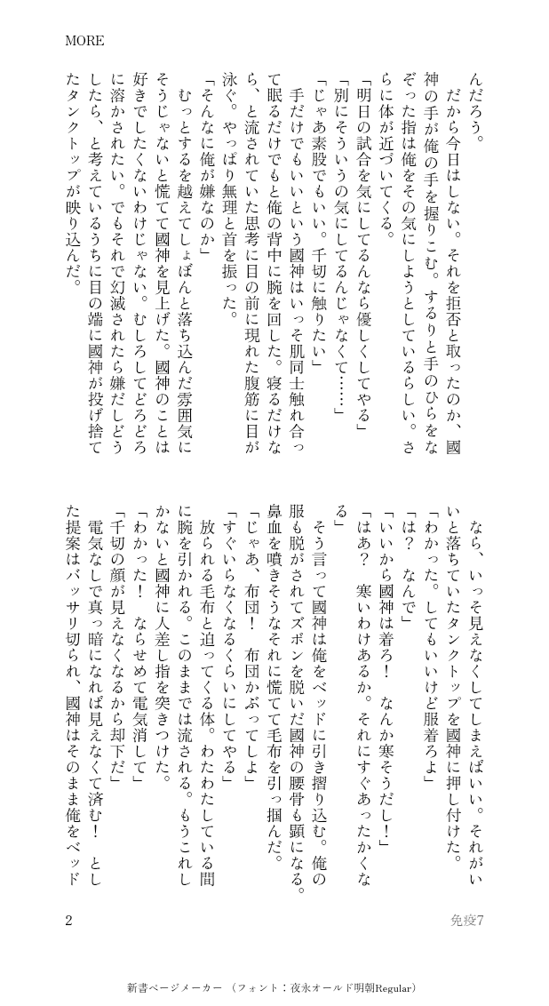 that_all_marow's tweet photo. 戻ってきてすぐのknと以前のknの体の違いにﾄﾞｷﾄﾞｷしてるcgの話 https://t.co/1Z0V1ugMg3