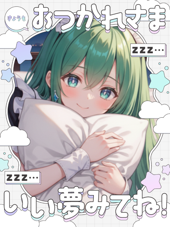 sizuku_0625's tweet photo. 皆様、こんしず～🍀✨
今日は配信中にお仕事の電話で
中途半端に終わちゃって本当にごめんね💦
しずくのお仕事では時々
職場からの電話があるので許して(´；ω；`)ｳｯ…

今ちゃんと帰宅致しました🤭
皆様もゆっくりと休んでね✨
おやぷみやよん💛

＃おやすみVtuber
#6月のVTuberフォロー祭り‍ https://t.co/5779SUX7Aw