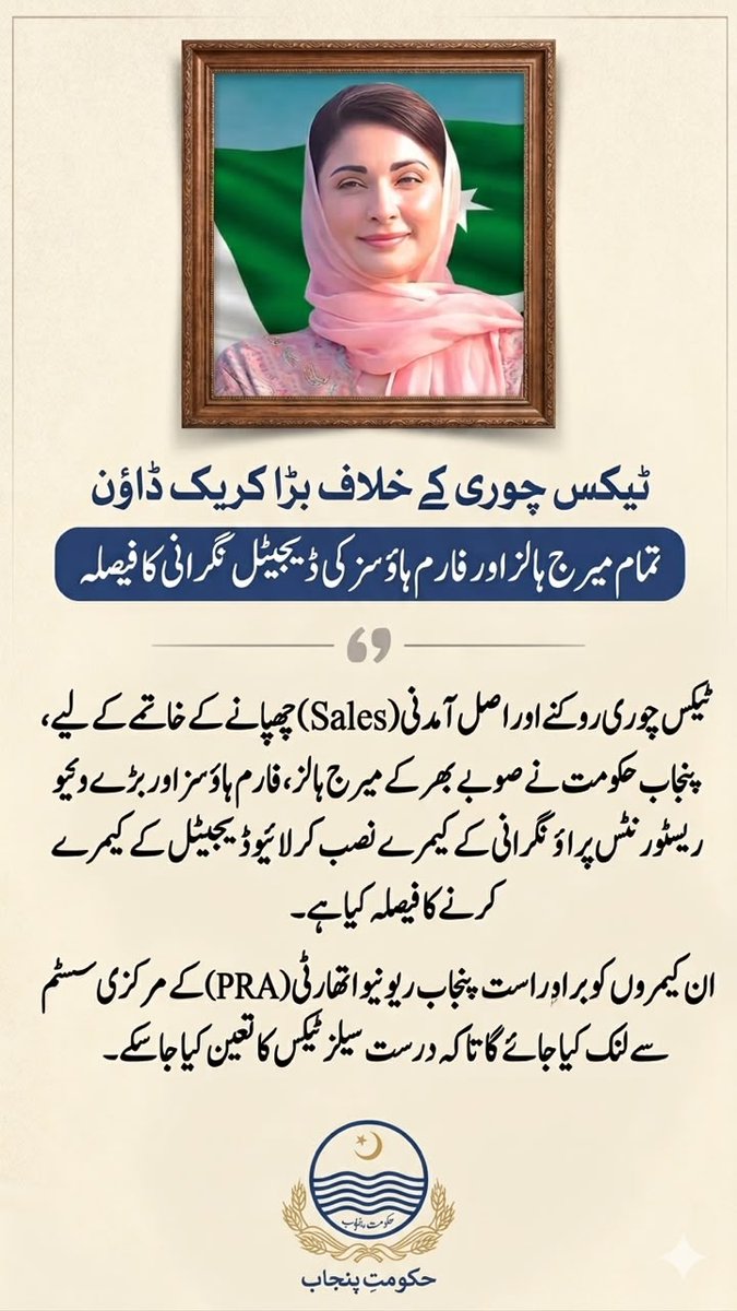 SShibraa's tweet photo. کیمروں سے چھیڑ چھاڑ یا سسٹم بائی پاس کرنے والوں کے خلاف سخت کارروائی کا انتباہ۔
#BusinessNews #Pakistan https://t.co/jSHnXXuUsK