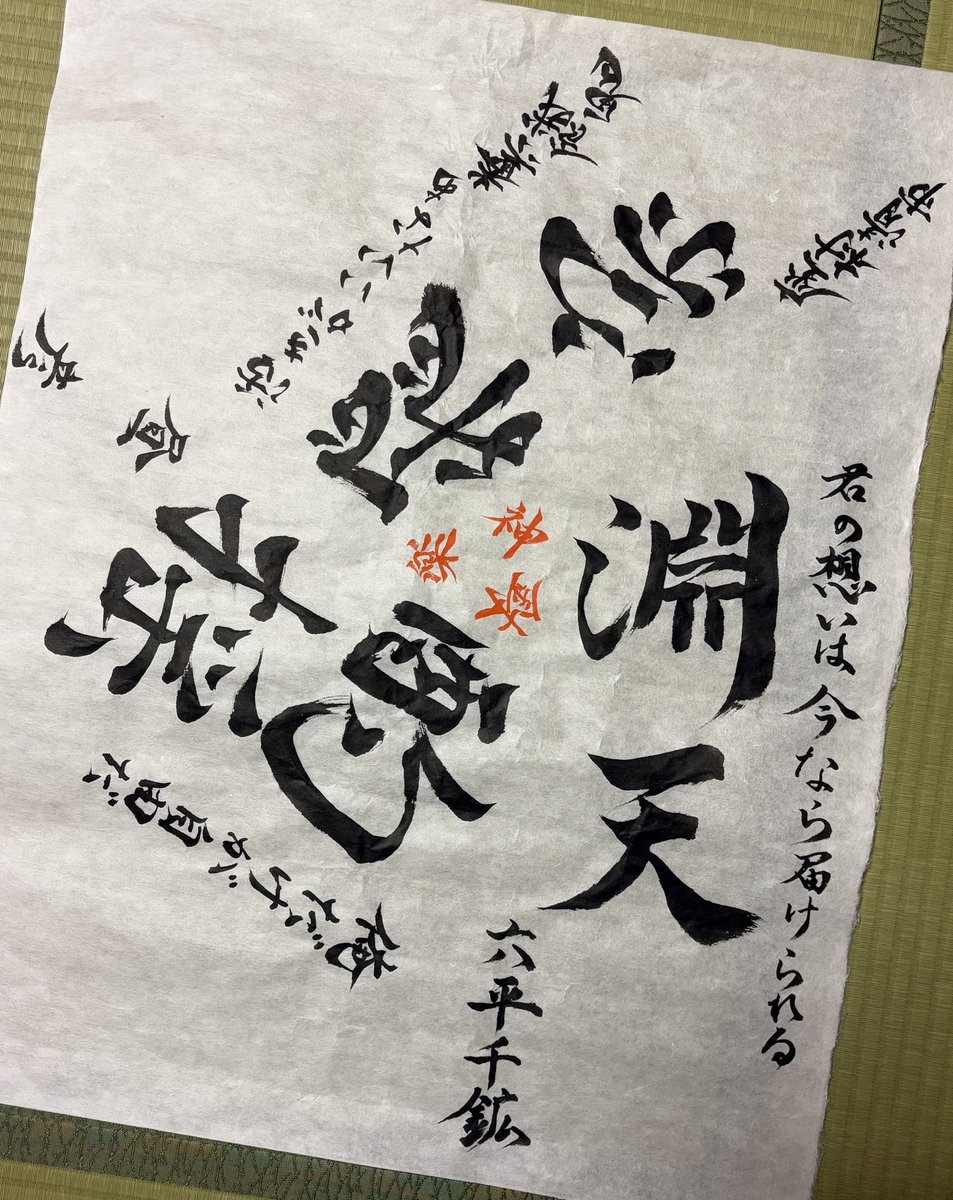 ONE_calligraphy's tweet photo. #2026年自分が選ぶ今年上半期の４枚 https://t.co/NUguDyPvdX