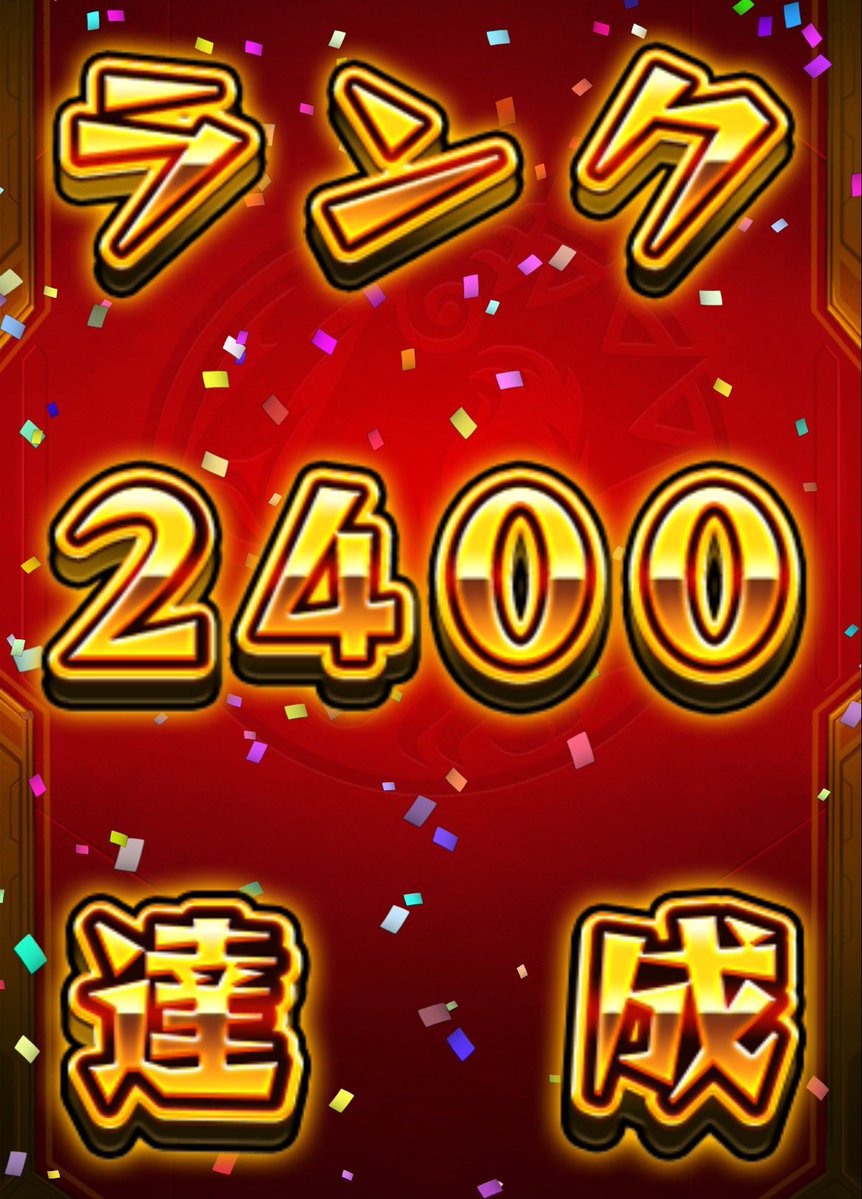sakura____4869's tweet photo. ランク2400達成〜！
おめリプください՞⸝⸝˶ᵔ ᵕ ᵔ˶⸝⸝՞
残りも頑張るので応援お願いしますꉂꉂ📣
 #モンスト 
 #モンスト女子
 #モンスト好きと繋がりたい https://t.co/Zy09dYHANS