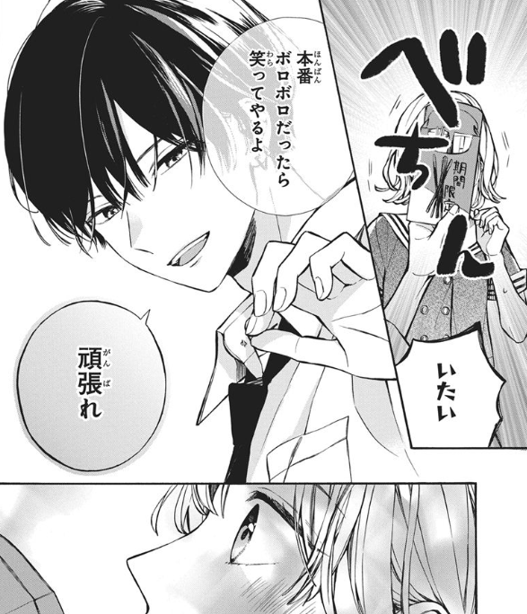 #LaLa8月号 は本日発売🌻
︶︶︶︶︶︶︶︶︶︶︶

🎸大反響!!
『#落雷とメロウ』
#星影(@hoshikage_)

伊吹に背中を押されつつ
オーディションに臨んだ花音。

一歩を踏み出し始めた矢先、
とある事件が…!?⚡

︶︶︶
電子書店で配信中❣
「愛の存在証明」全4巻
「星影作品集 大嫌いなキミに」 