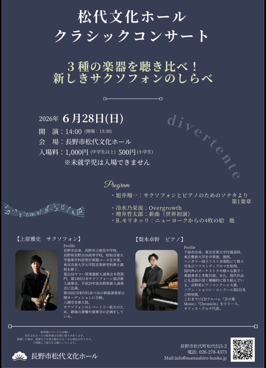saxocrab's tweet photo. 昨日の合わせを梨本さんがダイジェストにしてくれました！
今週末6/28(日)は松代文化ホールにぜひお越しくださいませ〜！ https://t.co/LQThMYwSmr