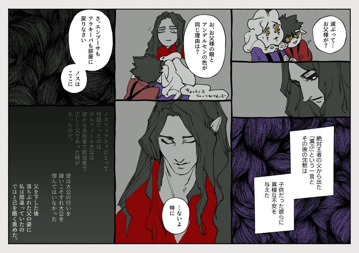 日光耐性がある事を見てもらおうと(つて太陽光は天敵)の中でお父様を呼んで見せたのにアレグリオに一瞥もくれねえポとう様は呼んでもいねえノスのトコには来る。 #ノスフェラトゥさん 