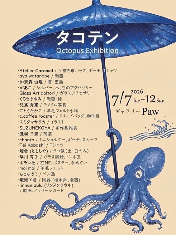 polansha's tweet photo. 7月はタコ月間、あちこち出していただきます🐙

▼7月7日（火）〜12日（日）
大阪福島クートギャラリー「テテテン」

▼7月7日（火）〜12日（日）
芦屋ギャラリーPaw「タコテン」

▼7月19日（日）
東京ビッグサイト「博物ふぇすてぃばる！」 https://t.co/Qkq7g0JplX