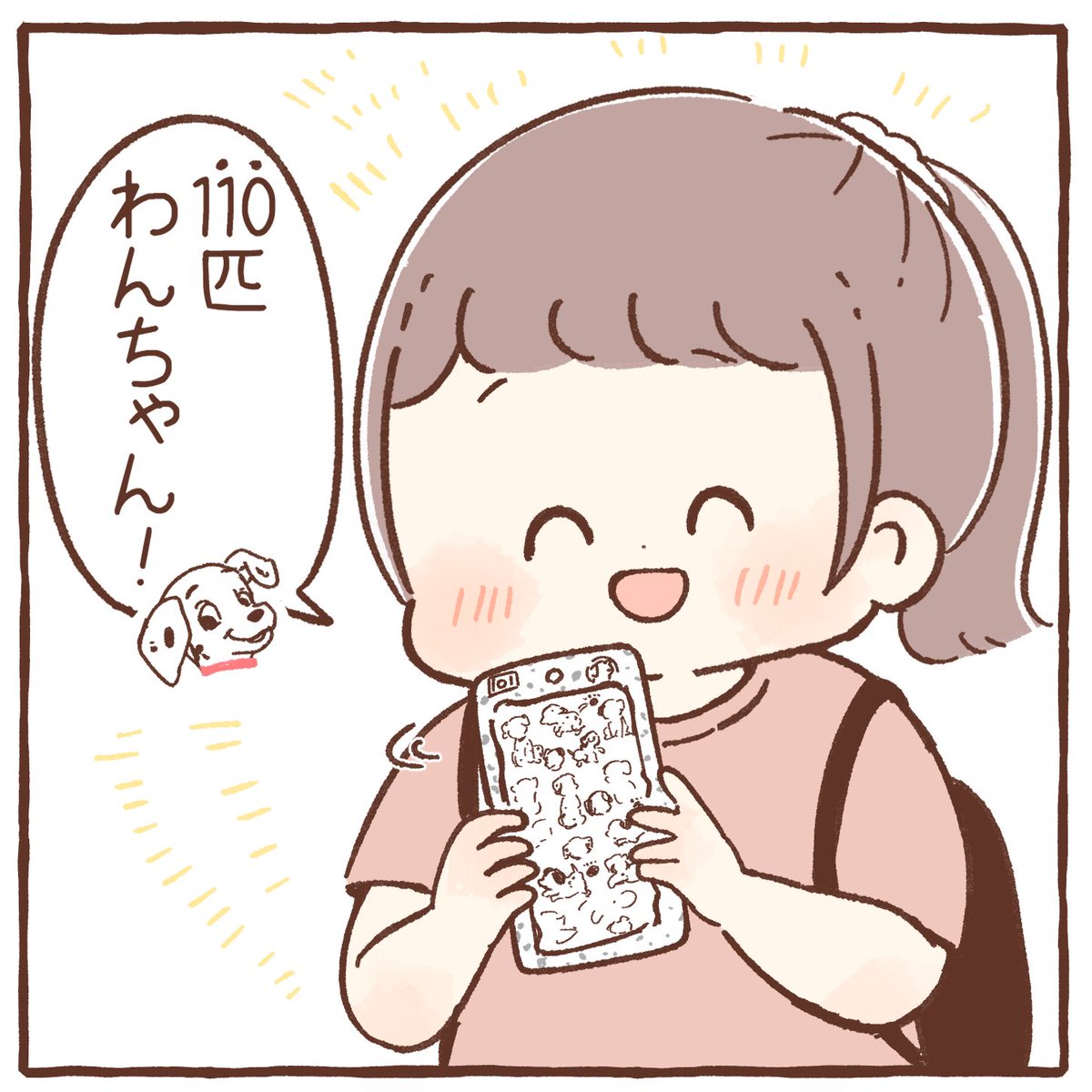 shio_03's tweet photo. 9匹増えた🐶 https://t.co/rvmwnavNje