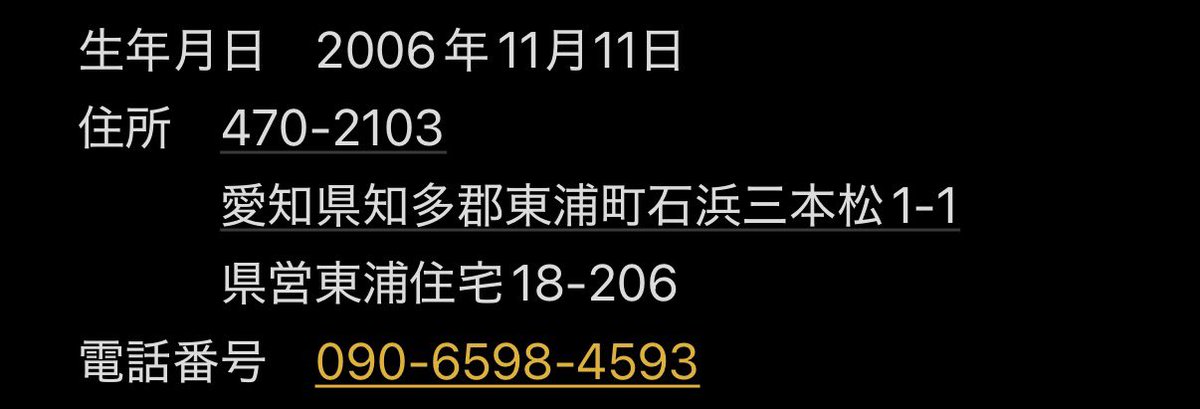 kOoCKiDit85946's tweet photo. 【注意喚起】🌟拡散希望🌟
こちらの方からなにわ新規名義を昨年9月頃に買取させていただき、お取引をしていましたがPW変更され、音信不通になりました。今後お取引される方はお気をつけください。
会員番号:00930773 
杉本柚子(スギモトユズ)
090-6598-4593 スト松村担
#注意喚起 #名義買取 #名義交換 https://t.co/qc7slpQtgg