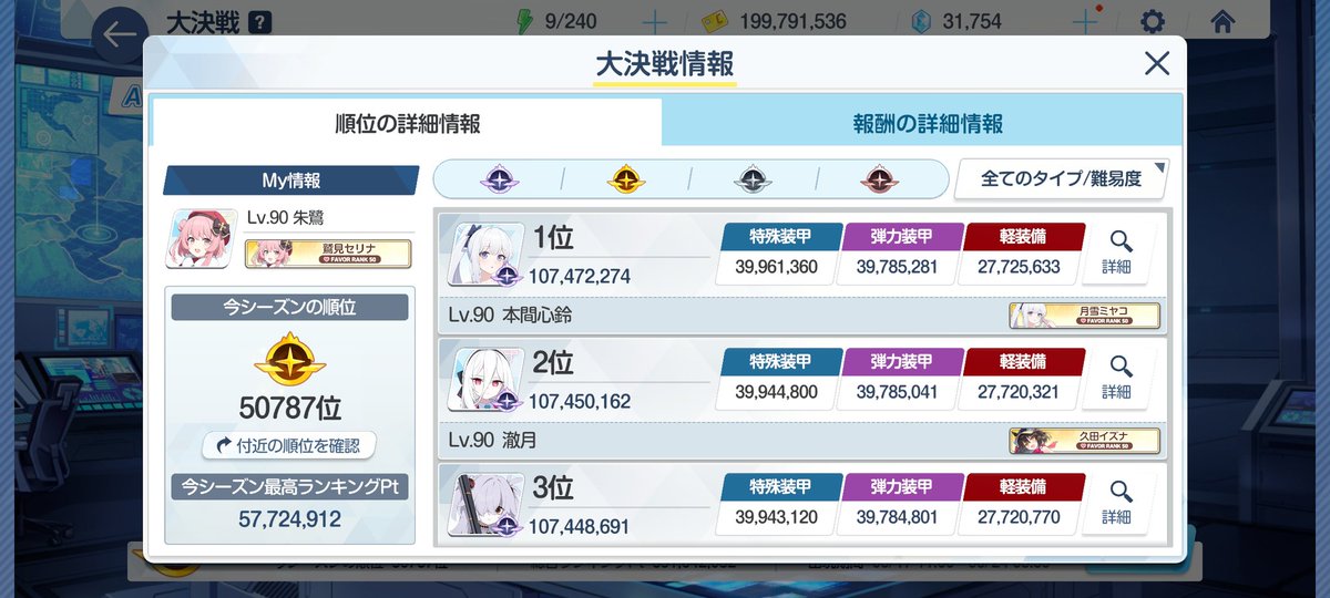 朱鷺 tweet media